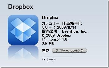 DropBox4