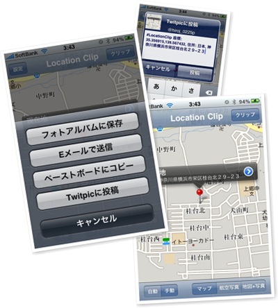 "LocatioClip" ̕\