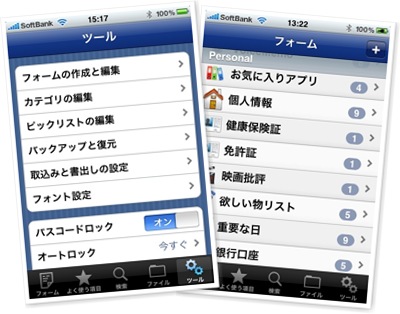 "TapForms" ̕\