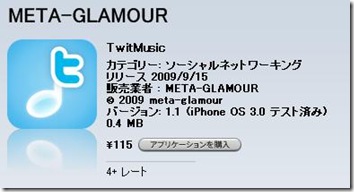 TwitMusic