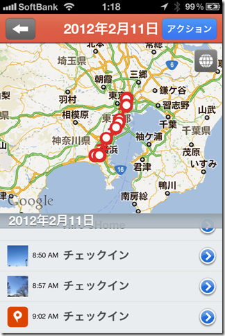 iPhone image on 2012-02-12 at 01-22-19