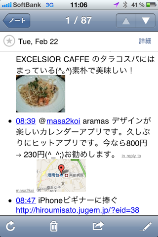 image-20110223110838.png